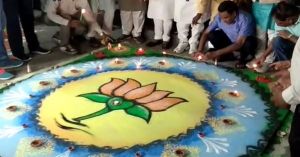 भारतीय जनता पार्टी का कमल दीपावली कार्यक्रम फेल -  CM House कवर्धा में भी नही बनी कमल रंगोली - 