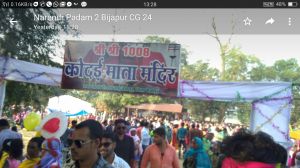 बीजापुर में मेले का आयोजन - बीजापुर से 3 किलोमीटर दूर जैतालुर मेलाl