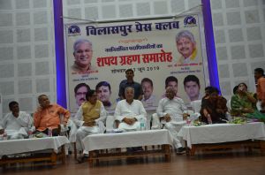 मुख्यमंत्री श्री बघेल ने बिलासपुर प्रेस क्लब की नई कार्यकारिणी को शपथ दिलाई