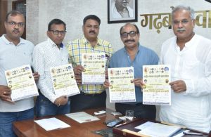 रायपुर : मुख्यमंत्री श्री बघेल ने राष्ट्रीय व्यापार एवं कृषि खाद्य मेला के पोस्टर का किया विमोचन