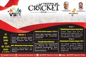 प्रदेश में क्रिकेट का सबसे बड़ा और भव्य आयोजन 