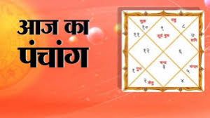 Aaj Ka Panchang 19 August 2020: आज कृष्ण पक्ष अमावस्या देखें पंचांग...शुभ-अशुभ समय, राहुकाल