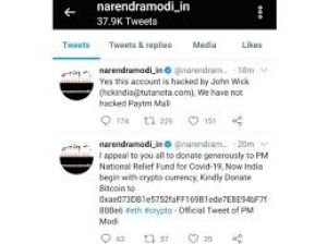 PM मोदी की पर्सनल वेबसाइट का ट्विटर अकाउंट हैक, हैकरों ने की बिटक्वाइन की मांग