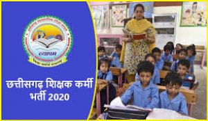 मुख्यमंत्री के निर्देश पर स्कूल शिक्षा विभाग ने जारी किया आदेश : शिक्षकों के 14 हजार 580 पदों पर होगी नियुक्ति