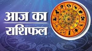 Horoscope Today 27 October 2021: मेष, सिंह और कुंभ राशि वाले सावधान रहें, 12 राशियों का जानें आज का राशिफल