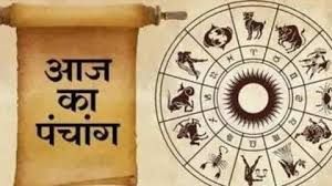 Aaj Ka Panchang 12 November 2021 : 12 नवंबर को है नवमी की तिथि, आज से शुरू हो रहा है पंचक, जानें शुभ मुहूर्त और आज का राहु काल
