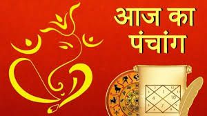Aaj Ka Panchang 13 November 2021: 13 नवंबर को दशमी तिथि है, जानें शुभ मुहूर्त और आज का राहु काल