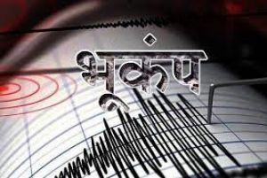 BREAKING NEWS : छत्तीसगढ़-ओडिशा बॉर्डर में भूकंप के झटके, 4 सेकंड तक महसूस हुए झटके