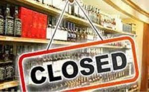 मदिरा प्रेमियों के लिए बुरी खबर: इस दिन बंद रहेंगी शराब की दुकानें