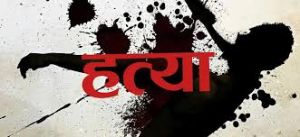 जगदलपुर : घरेलू विवाद के चलते टँगीया मारकर पति ने की पत्नी की हत्या, आरोपी पुलिस के गिरफ्त में