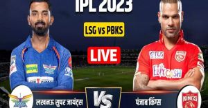 PBKS vs LSG, IPL 2023 : पंजाब किंग्स ने टॉस जीतकर चुनी गेंदबाजी, पहले बैटिंग करेगी लखनऊ, देखें दोनों टीमों की प्लेइंग इलेवन
