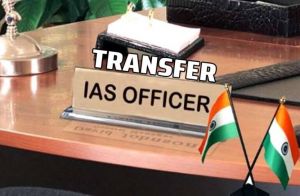 TRANSFER NEWS : नए IAS अधिकारियों की हुई पदस्थापना, देखे लिस्ट