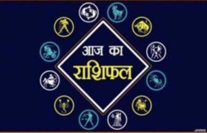Aaj Ka Rashifal 6 May 2023: आज का दिन इन 5 राशियों के लिए है बेहद खास, हनुमान जी और शनिदेव की एक साथ बरसेगी कृपा