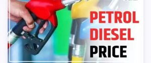 Petrol Diesel Rate: महंगा हुआ पेट्रोल-डीजल, जानें अपने शहर के नए रेट्स