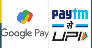 Google Pay और Paytm का इस्‍तेमाल करने वालों को तगड़ा झटका, इस फ्री सेवाओं को किया बंद, देना पड़ेगा एक्स्ट्रा चार्ज 