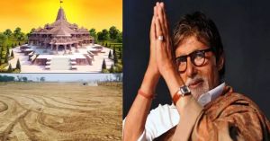 अमिताभ बच्चन ने अयोध्या में खरीदी जमीन, राम मंदिर के करीब बनाएंगे नया आशियाना! कीमत जानकर उड़ जाएंगे होश