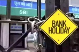Bank Holiday : मई महीने में कितने दिन बंद रहेंगे बैंक? यहां देखें छुट्टियों की लिस्ट