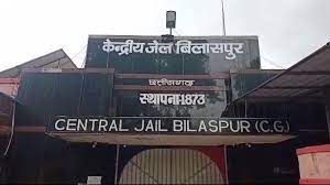 केंद्रीय जेल बिलासपुर में नही है पूर्ण डॉक्टर, आरोपी व बंदियों की बढ़ी परेशानी हो सकता है उनकी जान से खेलवाड़