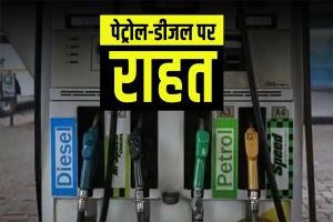 Petrol Diesel Price Today:बजट के बाद घटे-बढ़े पेट्रोल डीजल के दाम, यहां चेक करें लेटेस्ट रेट