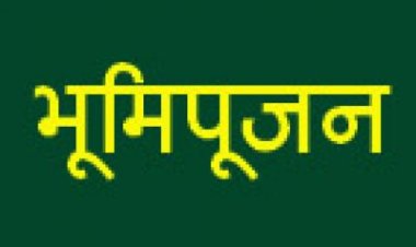 अभिनंदन स्वामी जिनालय  का भूमिपूजन कार्यक्रम