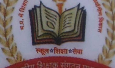 मप्र शासकीय शिक्षक संगठन का धरना गुरुवार को भोपाल में:अतिशेष शिक्षक प्रक्रिया रोकने, वरिष्ठता-क्रमोन्नति देने की मांग