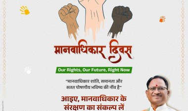 मुख्यमंत्री श्री विष्णु देव साय ने प्रदेशवासियों को विश्व मानवाधिकार दिवस की शुभकामनाएँ दी।