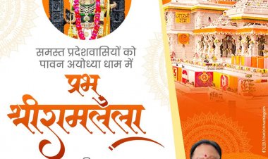 मुख्यमंत्री श्री विष्णु देव साय श्रीरामलला की प्राण-प्रतिष्ठा के प्रथम वर्षगांठ की समस्त प्रदेशवासियों को अपनी शुभकामनाएं दीं ।