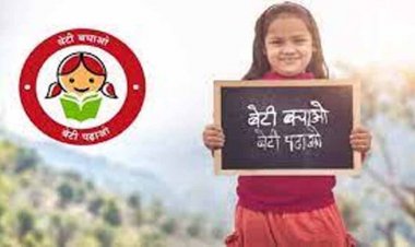 बेटी बचाओ-बेटी पढ़ाओं के हुए 10 वर्ष पूर्ण, 22 जनवरी से 8 मार्च तक पूरे प्रदेश में होगी विभिन्न गतिविधियाँ