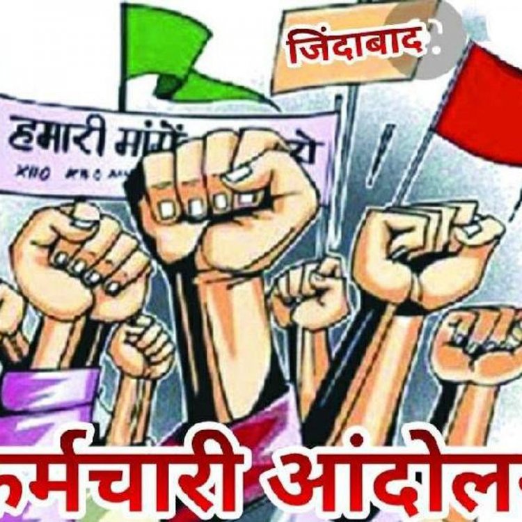 MP में सरकारी कर्मचारियों का बड़ा आंदोलन:51 मांगों को लेकर आज भोपाल और सभी जिलों में प्रदर्शन, 16 फरवरी को होगी महारैली