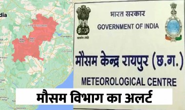 मौसम अलर्ट : अगले तीन घंटों में इन जिलों में होगी बारिश, वज्रपात के साथ आंधी की भी चेतावनी