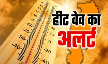 Heat Wave Alert : लू से बेहाल छत्तीसगढ़, सड़कों पर पसरा सन्नाटा, इन जिलों में लू का अलर्ट जारी, जानिए मौसम विभाग की भविष्यवाणी…