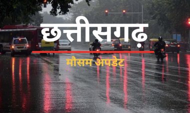 CG Rain Alert : छत्तीसगढ़ में तीन दिन आंधी, बारिश और ओले का अलर्ट, जानें कहां कैसा रहेगा मौसम…..