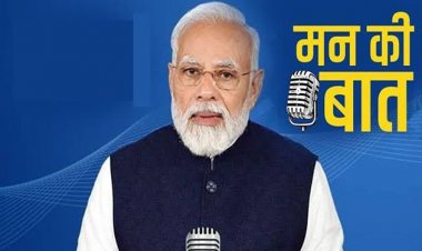 Mann Ki Baat: मन की बात में पीएम मोदी का आतंकवाद के खिलाफ कड़ा संदेश, देश की एकता को बताया सबसे बड़ी ताकत