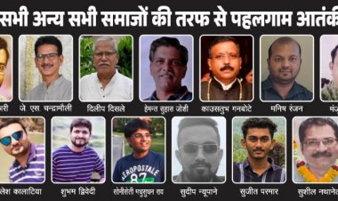 छत्तीसगढ़ सिक्ख समाज  द्वारा पहलगाम आतंकी हमले में मारे गए पर्यटकों की आत्मा की शांति के लिए की गई अंतिम अरदास