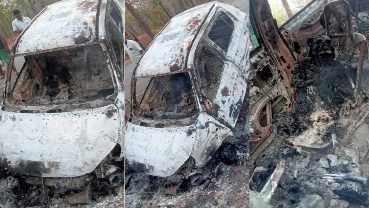 दिल दहला देने वाला घटना : कार में आग लगने से जिंदा जला ड्राइवर, मचा हड़कंप, जांच में जुटी पुलिस…!!