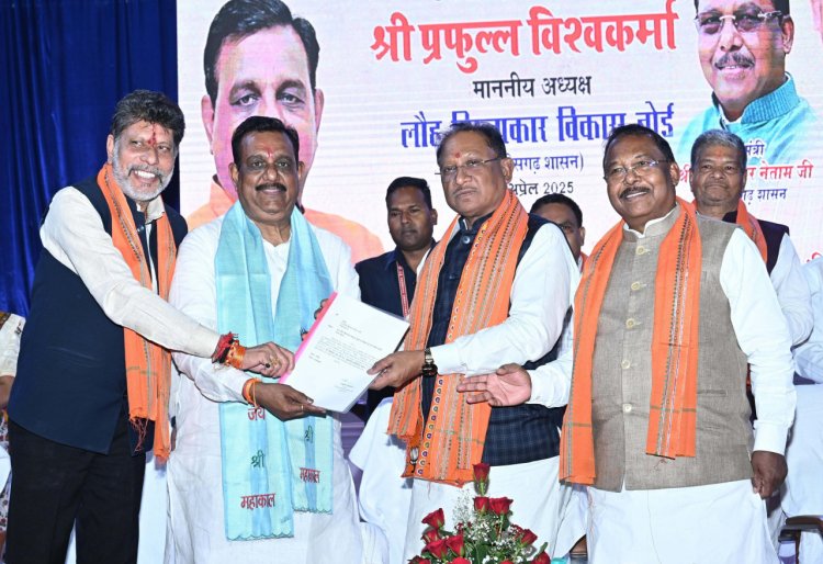 मुख्यमंत्री  विष्णु देव साय लौह शिल्पकार विकास बोर्ड के नवनियुक्त अध्यक्ष के पदभार ग्रहण कार्यक्रम में हुए शामिल