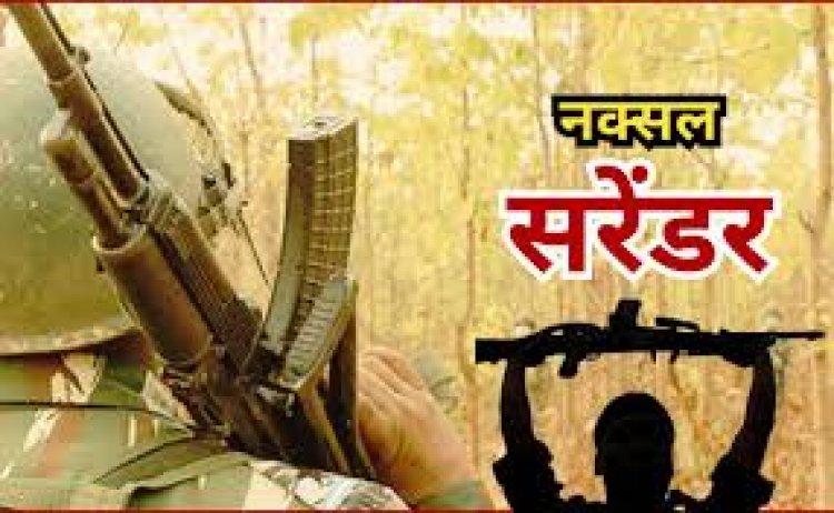 ब्रेकिंग : सुकमा का पहला नक्सल मुक्त बना ये गांव, इनामी समेत 11 सक्रिय माओवादियों ने किया आत्मसमर्पण, कभी था नक्सलियों का गढ़…