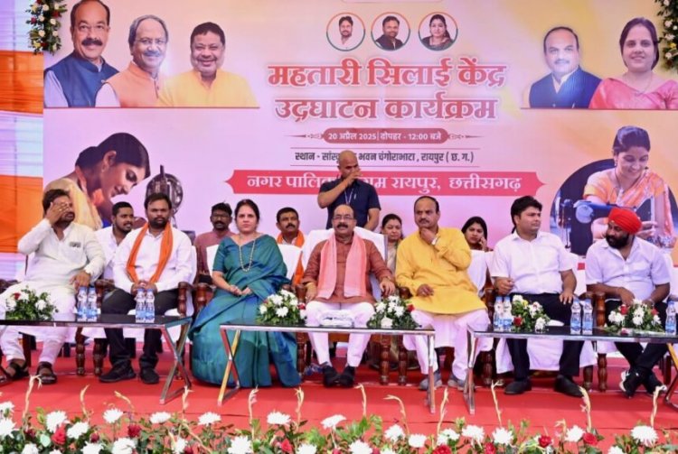 उप मुख्यमंत्री अरुण साव ने महतारी सिलाई केंद्र का किया शुभारंभ