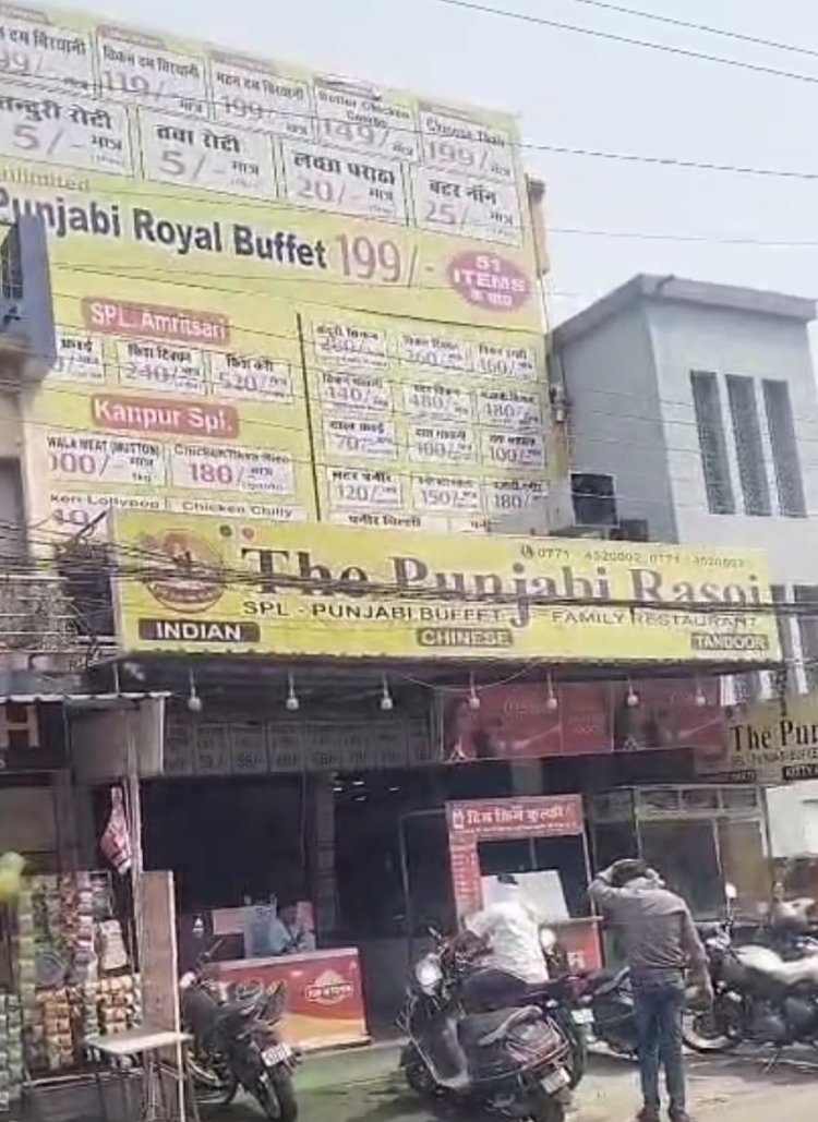 पंजाबी रेस्टोरेंट में ग्राहक के थाली में मिला काक्रोच...ग्राहक ने आवाज उठाई तो मैनेजर ने दी धमकी...
