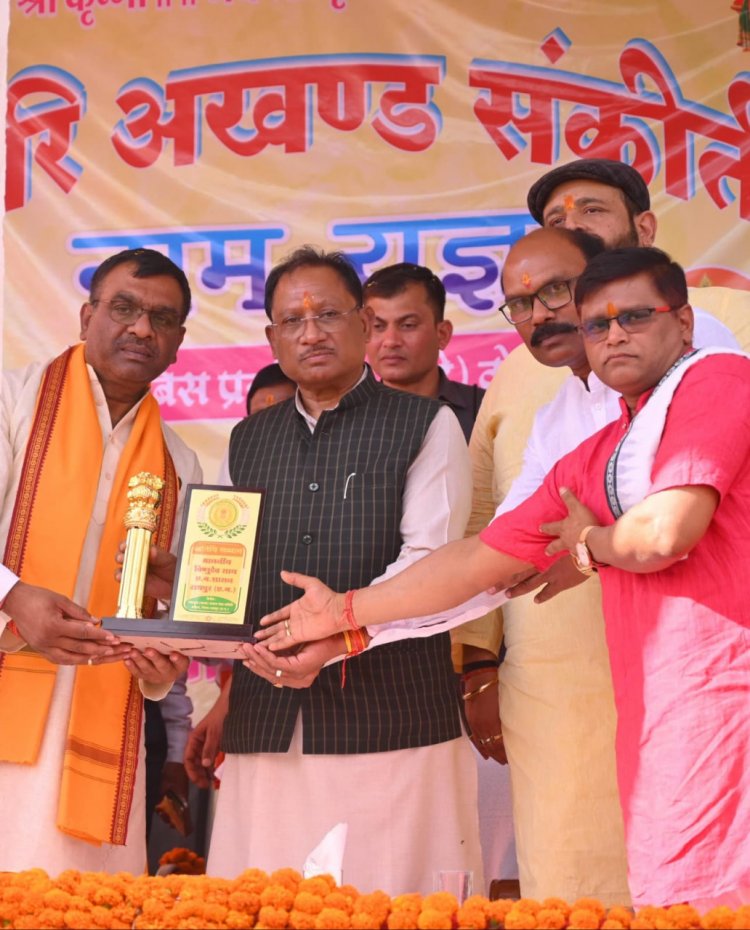 मुख्यमंत्री विष्णुदेव साय  हरि अखंड संकीर्तन नाम यज्ञ में हुए शामिल, वृंदावन भवन के विस्तार के लिए 50 लाख रुपए देने की घोषणा…