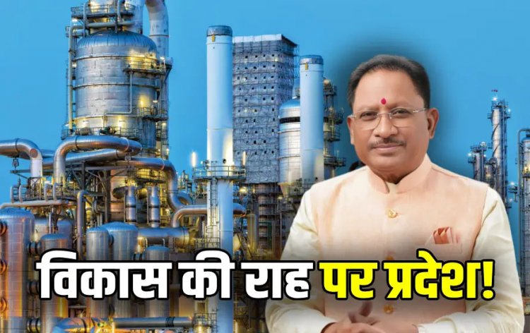 मुख्यमंत्री विष्णु देव साय ने निवेशकों को दी बड़ी सौगात: छत्तीसगढ़ में औद्योगिक निवेश को मिली नई रफ्तार…
