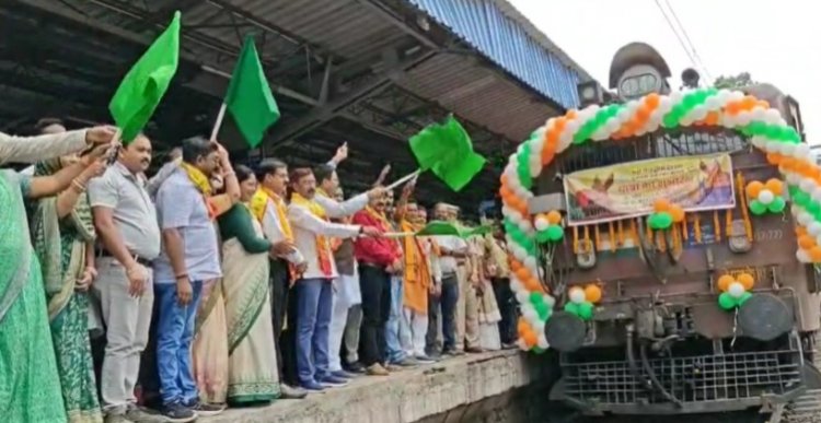 मुख्यमंत्री तीर्थ दर्शन योजना के तहत रायगढ़ से रवाना हुई स्पेशल टूरिस्ट ट्रेन, 750 श्रद्धालु करेंगे मथुरा-वृंदावन दर्शन