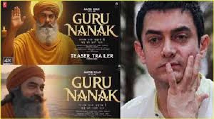 सिक्ख भावनाओं के साथ आमिर खान का खिलवाड़ :  श्री गुरु नानक देव जी का रूप धारण किया
