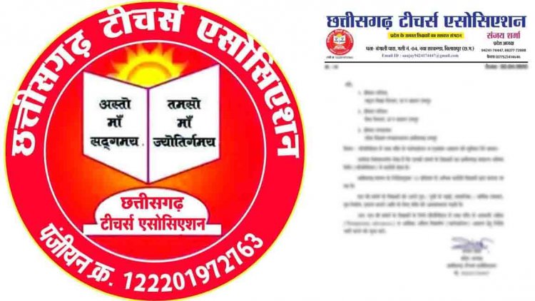 “मुख्यमंत्री जी हजारों परिवार को आपने जिंदगी दे दी” बर्खास्त सहायक शिक्षकों के समायोजन पर एसोसिएशन ने जताया आभार
