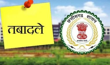 ब्रेकिंग : राज्य सरकार ने जारी किया आदेश,इन अधिकारियों के हुए तबादले,जानिए किन्हें कहां मिली जिम्मेदारी,देखिए लिस्ट…