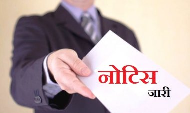 अवैध रेत उत्खनन और परिवहन पर बड़ी कर्रवाई, कलेक्टर ने 11 सरपंचों को थमाया नोटिस