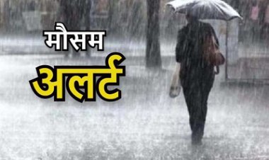 छत्तीसगढ़ में फिर बदला मौसम का मिजाज: 21 जिलों में बारिश और वज्रपात का अलर्ट, रायपुर में तापमान 38.2 डिग्री