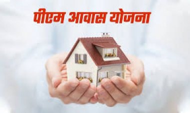 पीएम आवास में घूस का खेल : दो रोजगार सहायक और एक आवास मित्र को मिली ये सजा, एफआईआर भी दर्ज…