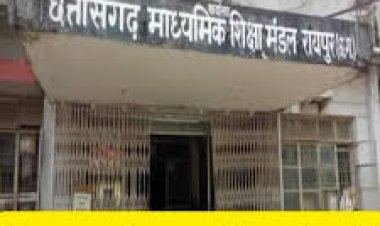 CGBSE Result 2025 : छत्तीसगढ़ बोर्ड 10वीं और 12वीं का रिजल्ट जारी, एक क्लिक में चेक करें अपना परिणाम