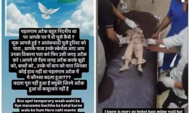 भारतीय सेना पर विवादित पोस्ट कर फंसी रायपुर की युवती, कहा-मासूमों को क्यों मारा? फिर….